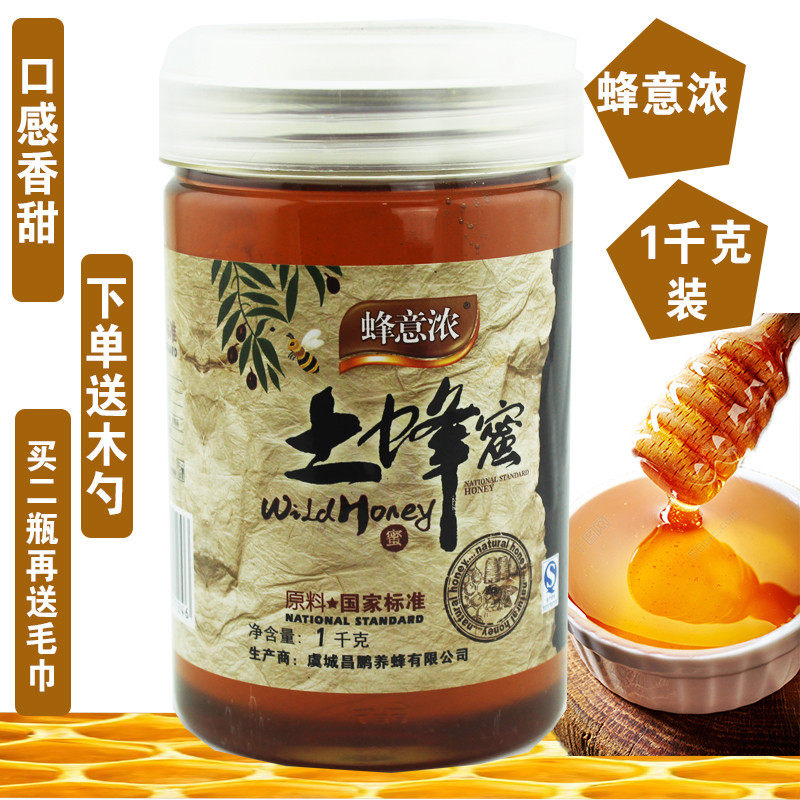 蜂意浓土蜂蜜百花中老年包装成熟