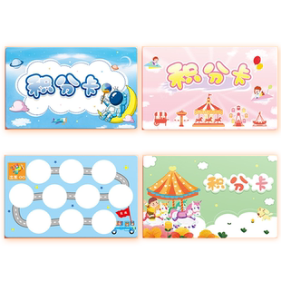 嗨课堂塑料pvc激励卡家庭孩子班级小奖品教学鼓励学习卡小学生用奖励卡片鼓励卡儿童表扬卡奖励孩子的积分卡