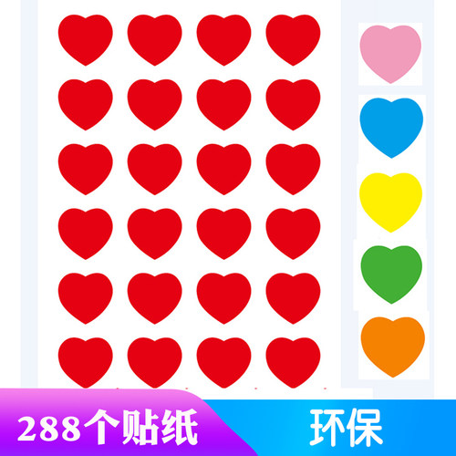 红爱心贴纸love中国红幼儿园奖励