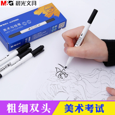 不掉色学生用美术防水晨光记号笔