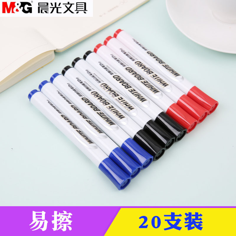 晨光白板笔可擦儿童黑板笔水性可擦大容量记号笔无毒画板笔水性笔白班