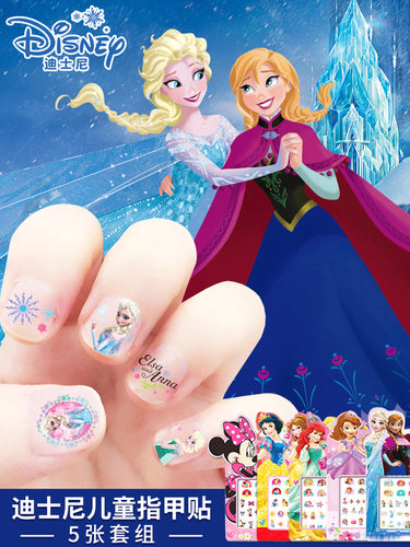 迪士尼儿童指甲贴卡通宝宝美甲贴纸女孩可爱冰雪奇缘公主粘贴套装幼儿园送礼礼物女童奖励贴纸表扬贴创意学生