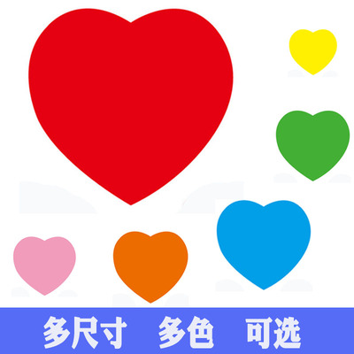 大号红爱心贴纸love中国红可手写