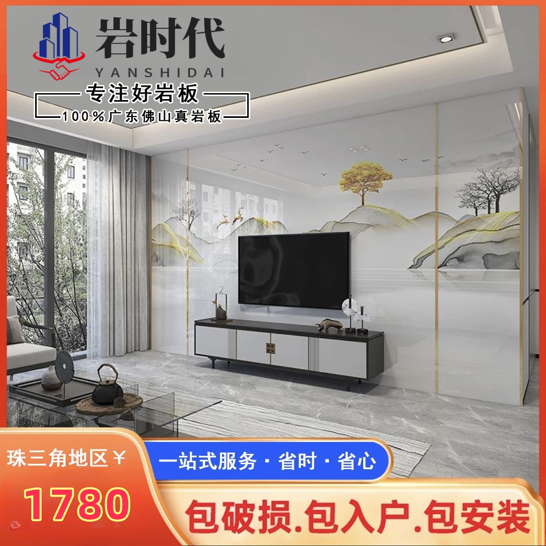 定制岩板电视背景墙大理石影视墙