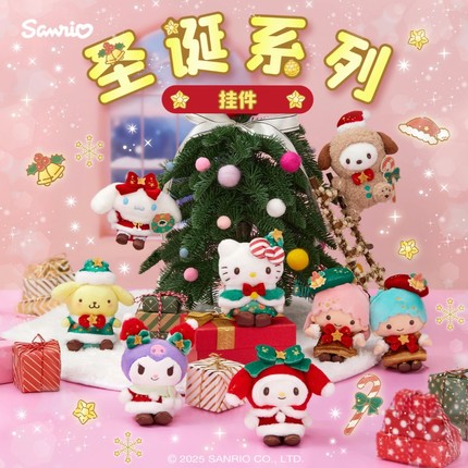 现货 Sanrio三丽鸥圣诞系列HelloKitty美乐蒂帕恰狗挂件礼物