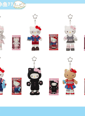 现货Sanrio三丽鸥Hello Kitty的一天系列凯蒂猫可爱毛绒挂件礼物