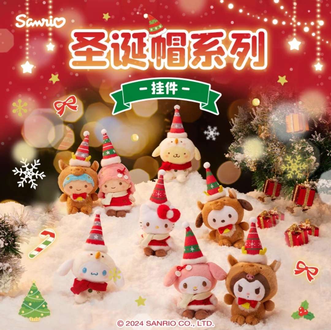 现货 Sanrio三丽鸥圣诞帽圣诞系列 Kitty玉桂狗美乐蒂酷洛米挂件