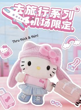 Sanrio三丽鸥机场限定去旅行系列Kitty毛绒挂件护照包旅行包毛毯