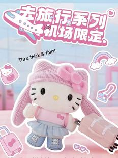 Sanrio三丽鸥机场限定去旅行系列Kitty毛绒挂件护照包旅行包毛毯