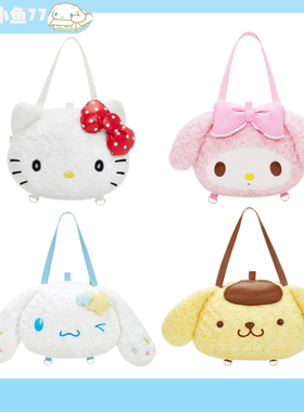 现货Sanrio三丽鸥 HelloKitty 布丁狗玉桂狗美乐蒂大脸包双肩包