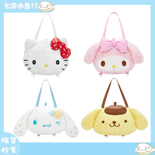 HelloKitty 現(xiàn)貨Sanrio三麗鷗 布丁狗玉桂狗美樂蒂大臉包雙肩包