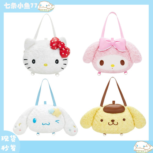 现货Sanrio三丽鸥 HelloKitty 布丁狗玉桂狗美乐蒂大脸包双肩包