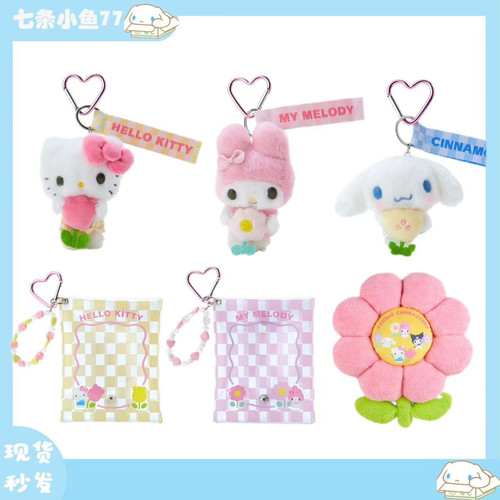 现货日本三丽鸥 3月 春日抱花花 KITTY 美乐蒂毛绒挂件 挎包 发夹