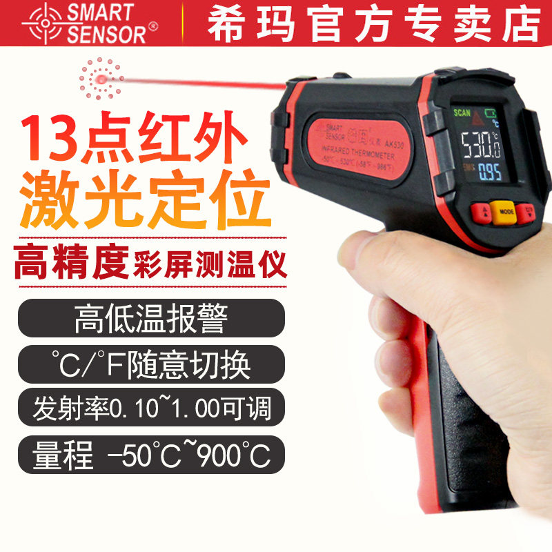希玛红外线测温仪烘焙工业水油温图片