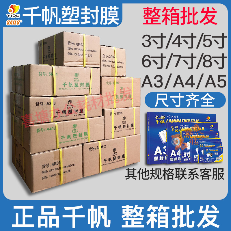 千帆过塑膜工厂直供整箱批发