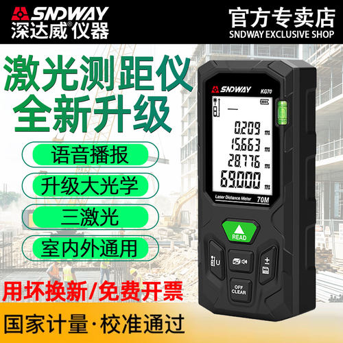 深达威绿光激光高精度测距仪