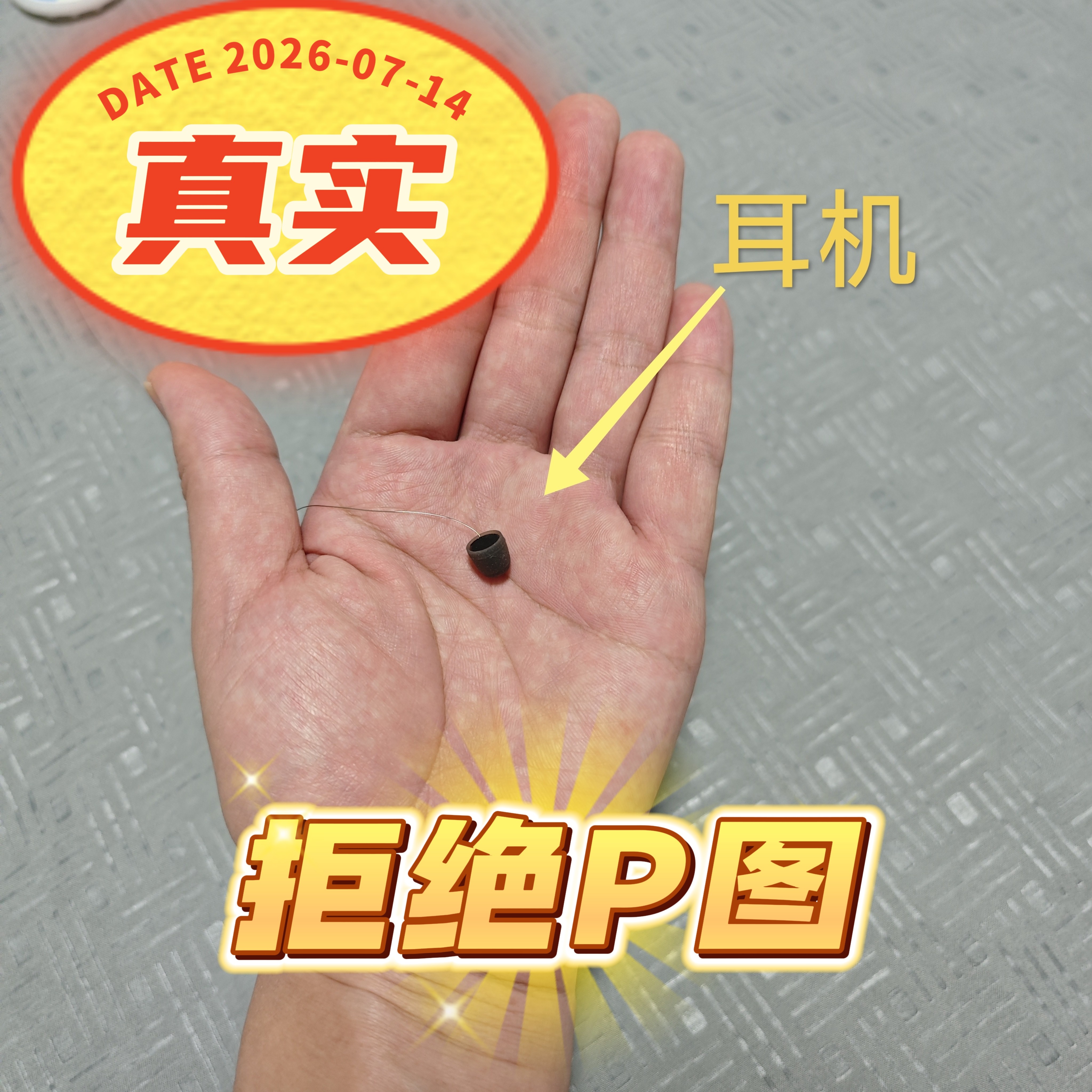 隐形耳机迷你耳机超小型耳机发丝导线耳机哨兵002
