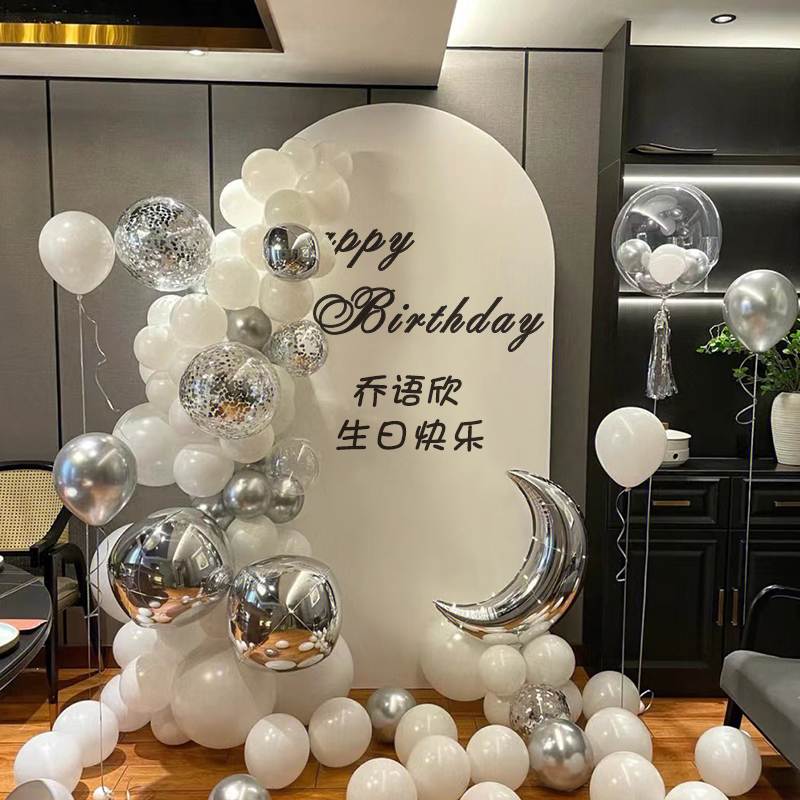 网红成人生日气球装饰品场景布置男女朋友酒店求婚告白kt板背景墙