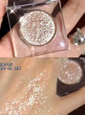 流光银河碎钻ud牛郎织女爆闪星河单色亮片眼影ins学生超火亮晶晶