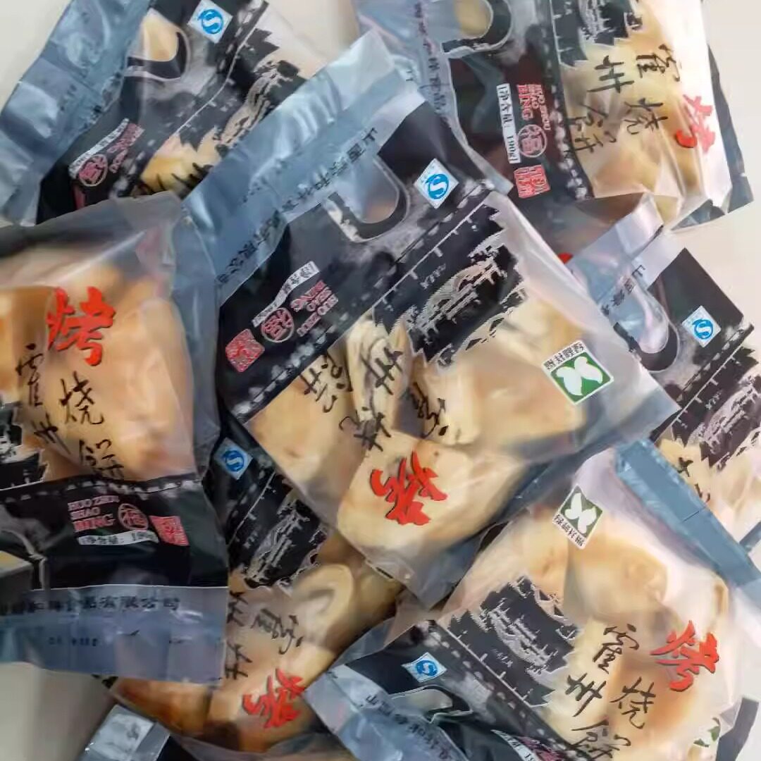绿和祥福 霍州特产小吃 烤烧饼