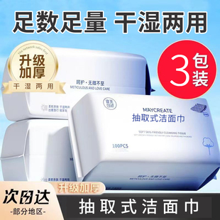 3包装 珍珠纹棉柔巾学生 洗脸巾一次性擦脸洗面巾美容院洁面抽纸式