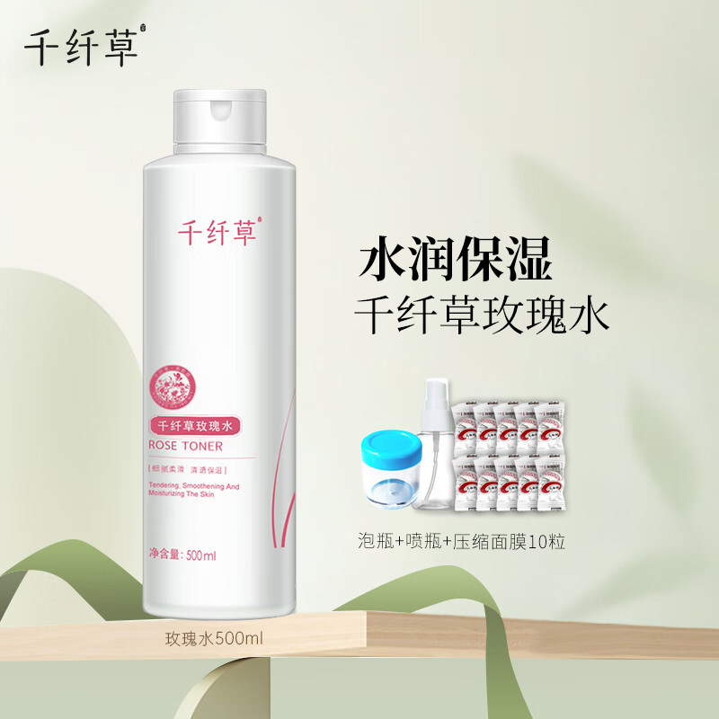 千纤草玫瑰水爽肤水黄瓜水丝瓜水补水保湿面部护理护肤品男女