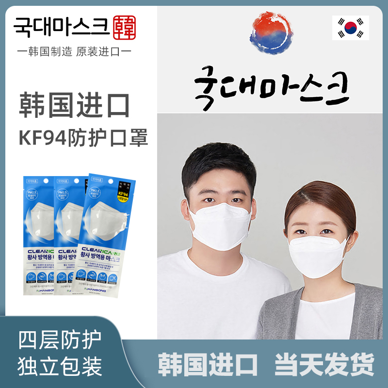 支持验货KF94官方正品韩国进口