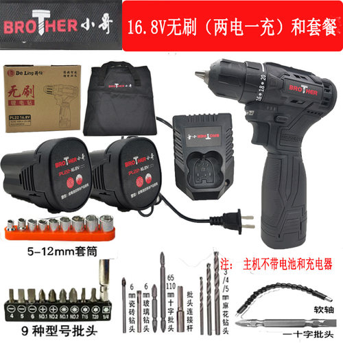 充电器锂电钻小哥无刷16.8V