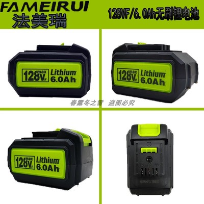 法美瑞锂电池大容量角磨机锂电池