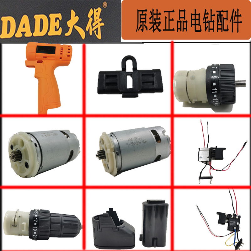 齿轮箱外壳大得锂电钻21V