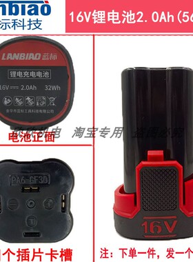 蓝标搭架者钢索516无刷锂电钻电池充电手枪钻16V锂电池充电器526S