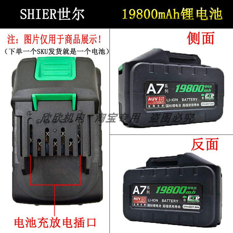 世尔锂电工具无刷锂电手持式冲击扳手锂电钻重型电锤裸机电池配件