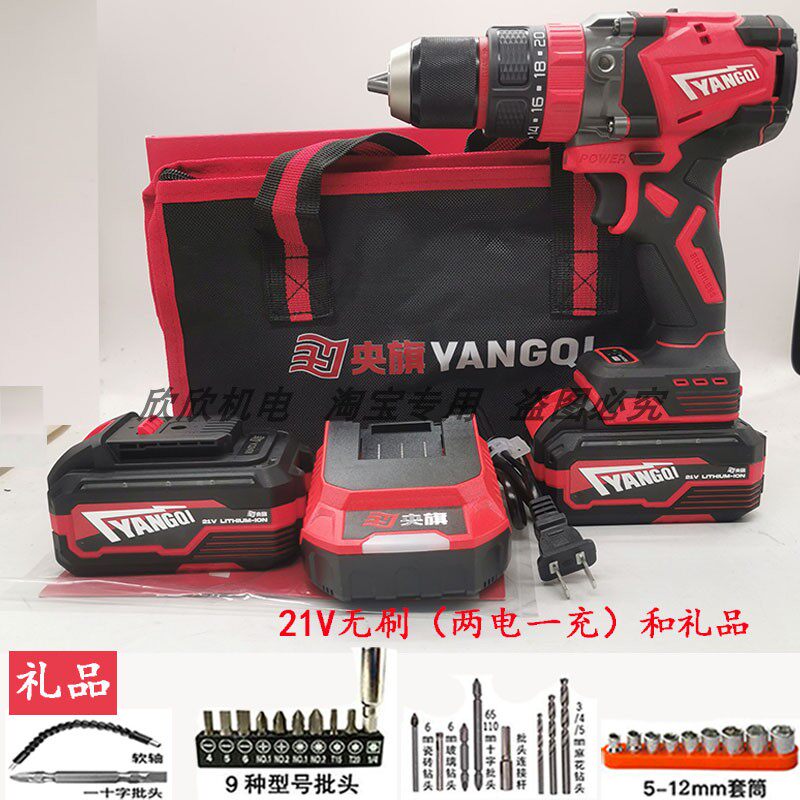 央旗无刷锂电钻冲击13mm三功能金属夹头冰钻冲击钻裸机电池工具