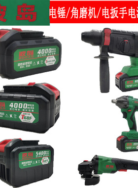 波岛无刷T68F角磨机T98F电动扳手T88F锂电电锤电池充电器机头裸机