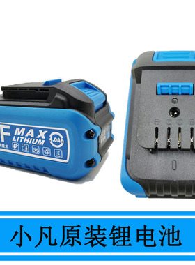 小凡无刷充电角磨机锂电池68F无刷电扳 锂电锤4000毫安配件充电器