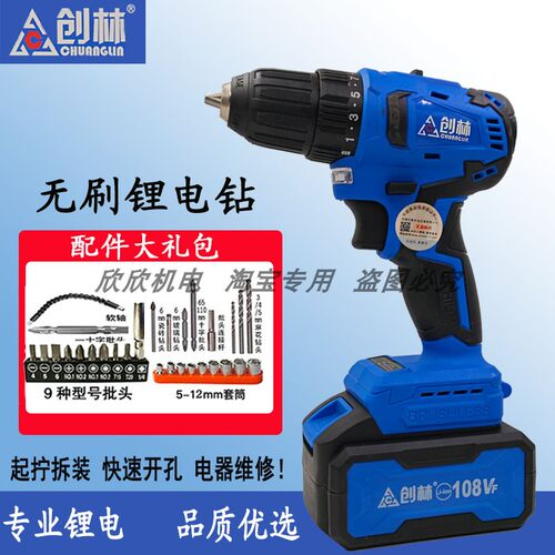 创林手电钻无级变速21V锂电池