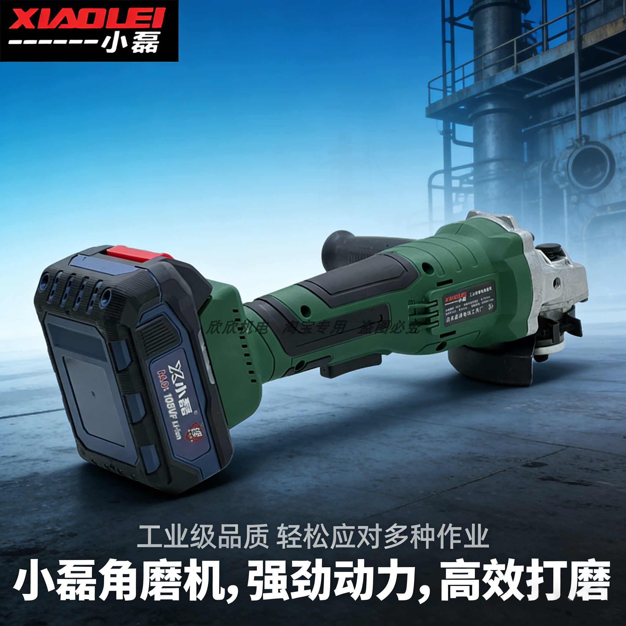 磊峰小磊锂电角磨机切割打磨抛光磨光机锂电电池充电式裸机无线