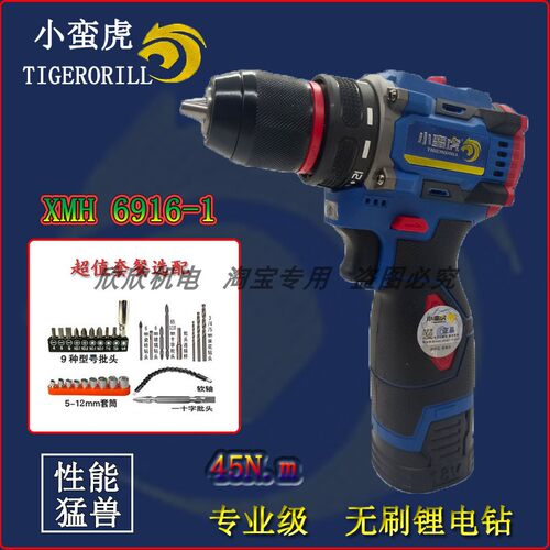 小蛮虎手电钻无级变速18V