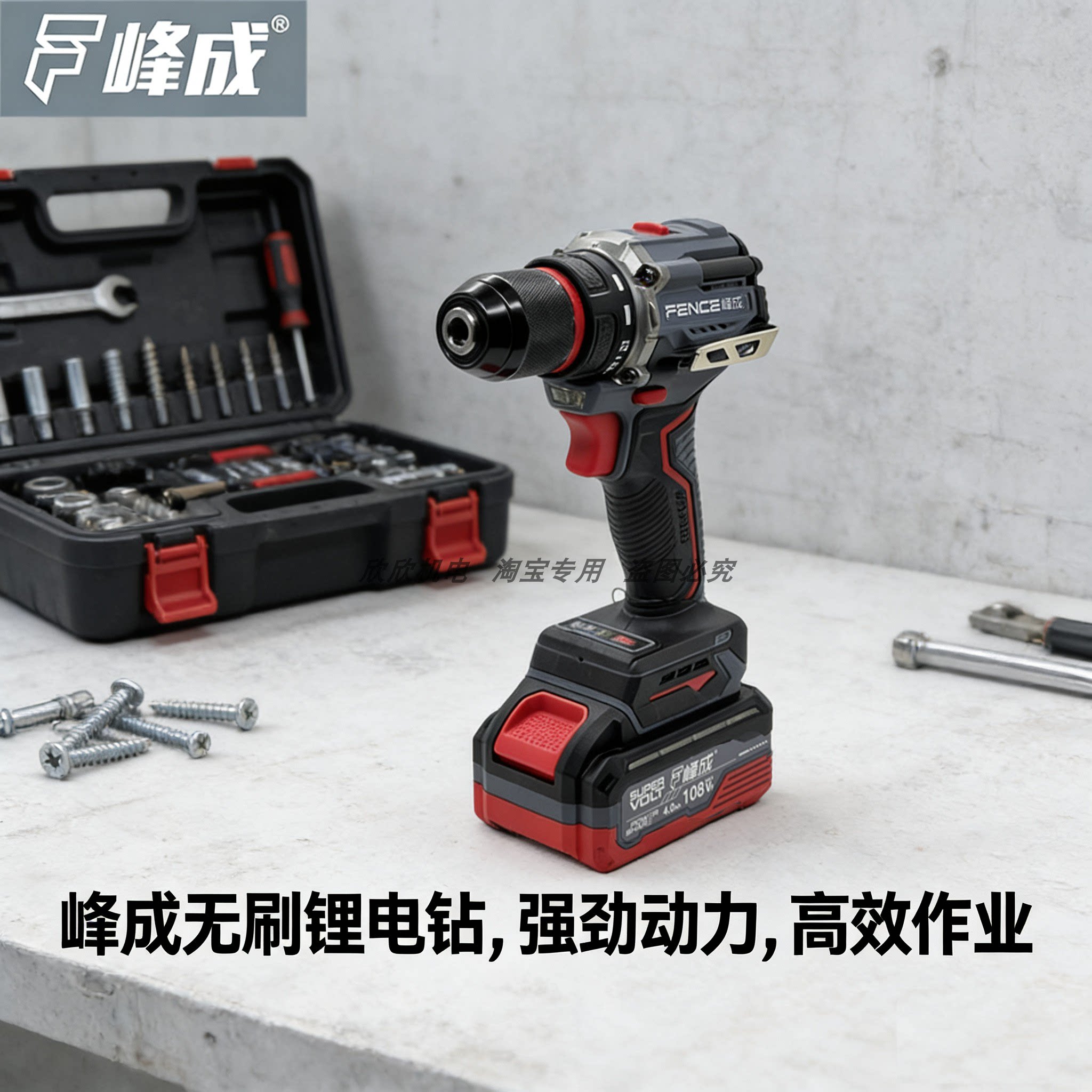 108VF48VF工业级电动螺丝刀峰成图片
