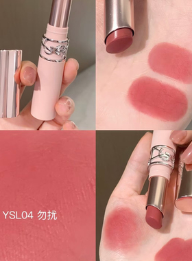 新款正品 裸粉管粉细管柔雾口红提升气色显嫩温柔显白03 04 07 08