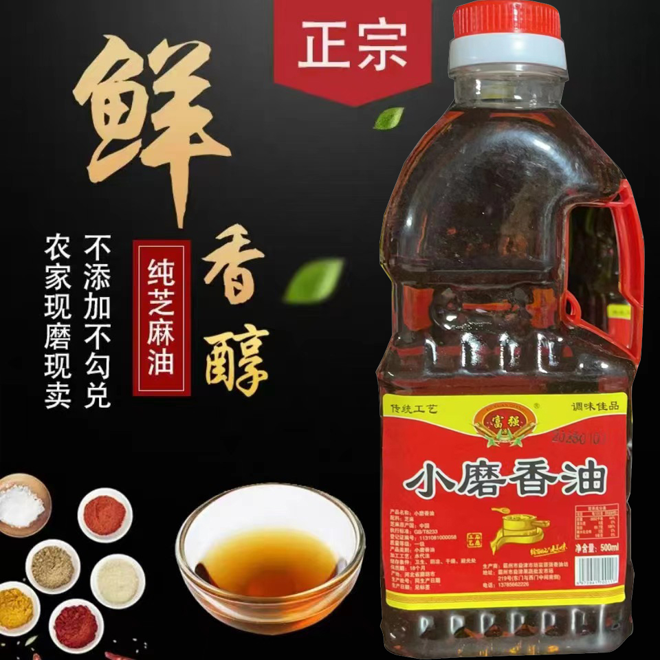 河北纯芝麻油纯正小瓶家用白芝麻