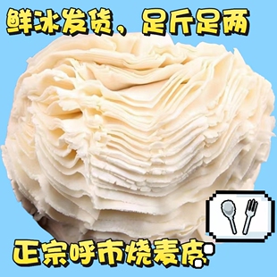呼市烧麦皮超薄纸皮烧卖皮子压花边内蒙古稍麦皮手工家用商用550g