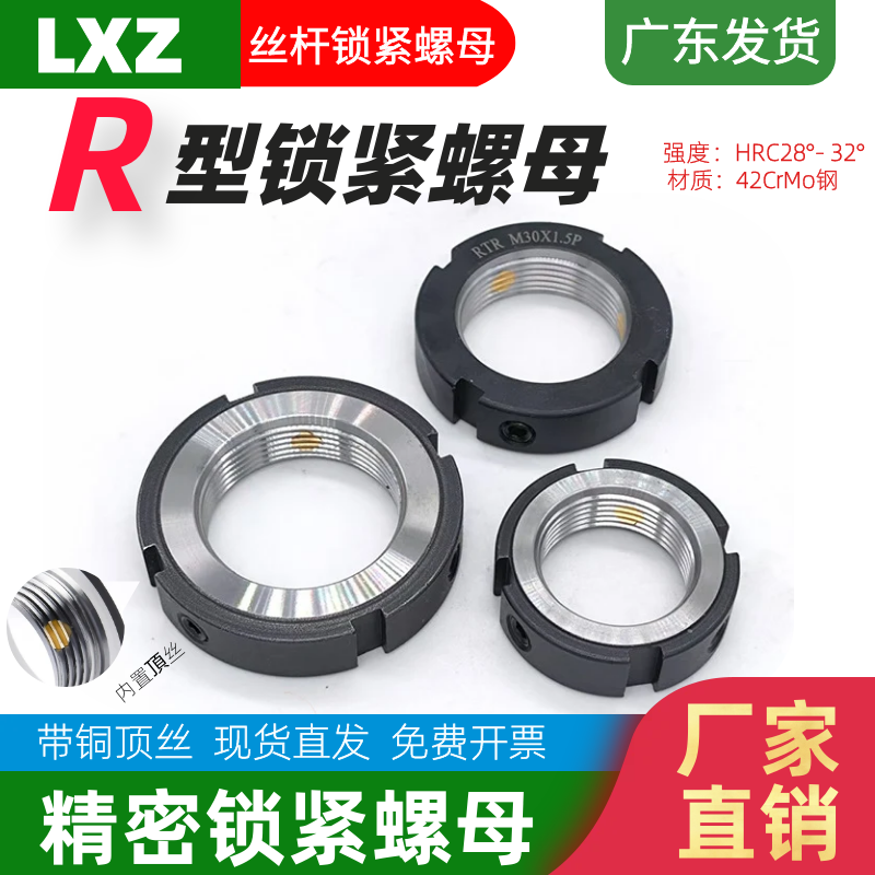 精密R型径向锁紧螺母圆形螺帽r形并帽机床防松止退主轴承丝杆锁定