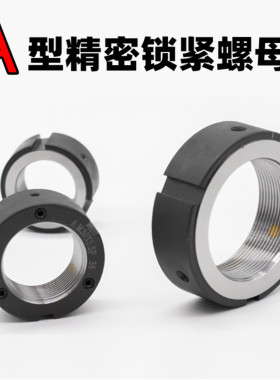 A型轴向精密锁紧螺母M20M30M35M60*1.5丝杆端面锁定圆螺帽带顶丝