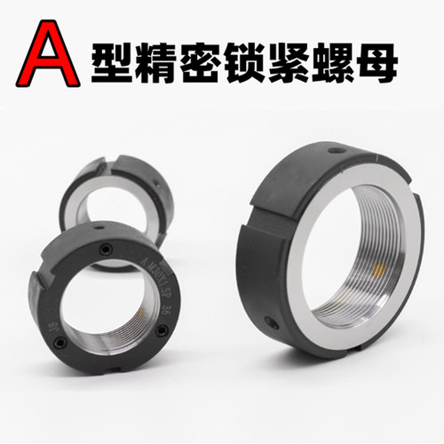 A型轴向精密锁紧螺母M20M30M35M60*1.5丝杆端面锁定圆螺帽带顶丝