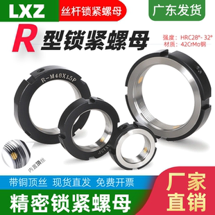 2.0 防松止退RM60 1.5 可非标定制 丝杆锁紧螺母R型精密锁紧螺母