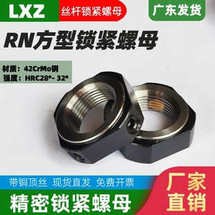 方型精密锁紧螺母BKE51 52 53丝杆防松止退四方螺帽M6/8M10M12M15