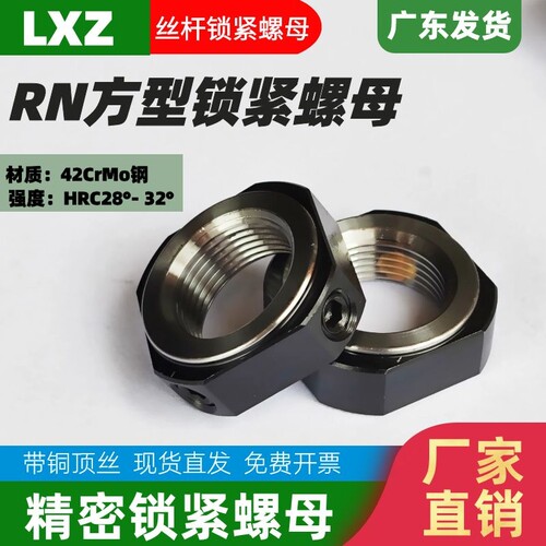 方型精密锁紧螺母BKE51 52 53丝杆防松止退四方螺帽M6/8M10M12M15