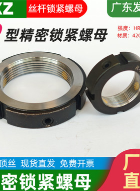 R型径向精密锁紧螺母RM22/24*1.0/1.5主轴锁紧并帽防松止退螺母