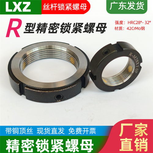 R型径向精密锁紧螺母RM22/24*1.0/1.5主轴锁紧并帽防松止退螺母